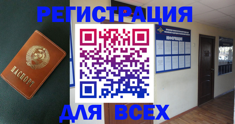 прописка для кредита в Щучье