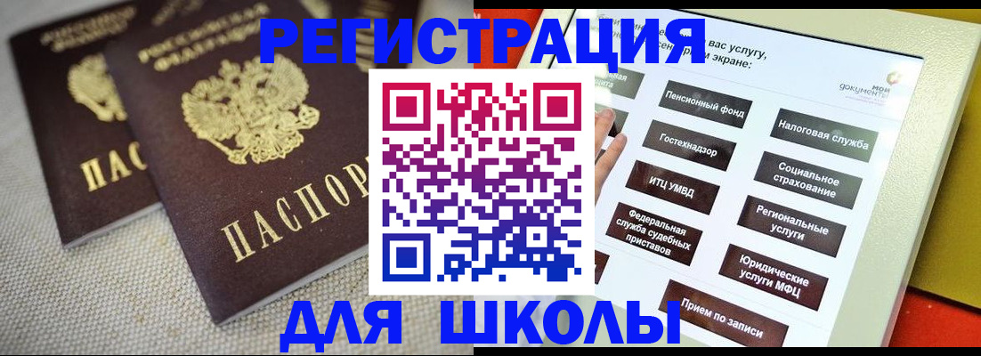 временная регистрация адрес в Щучье