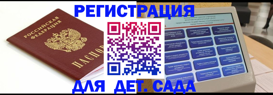 прописка паспорт в Щучье